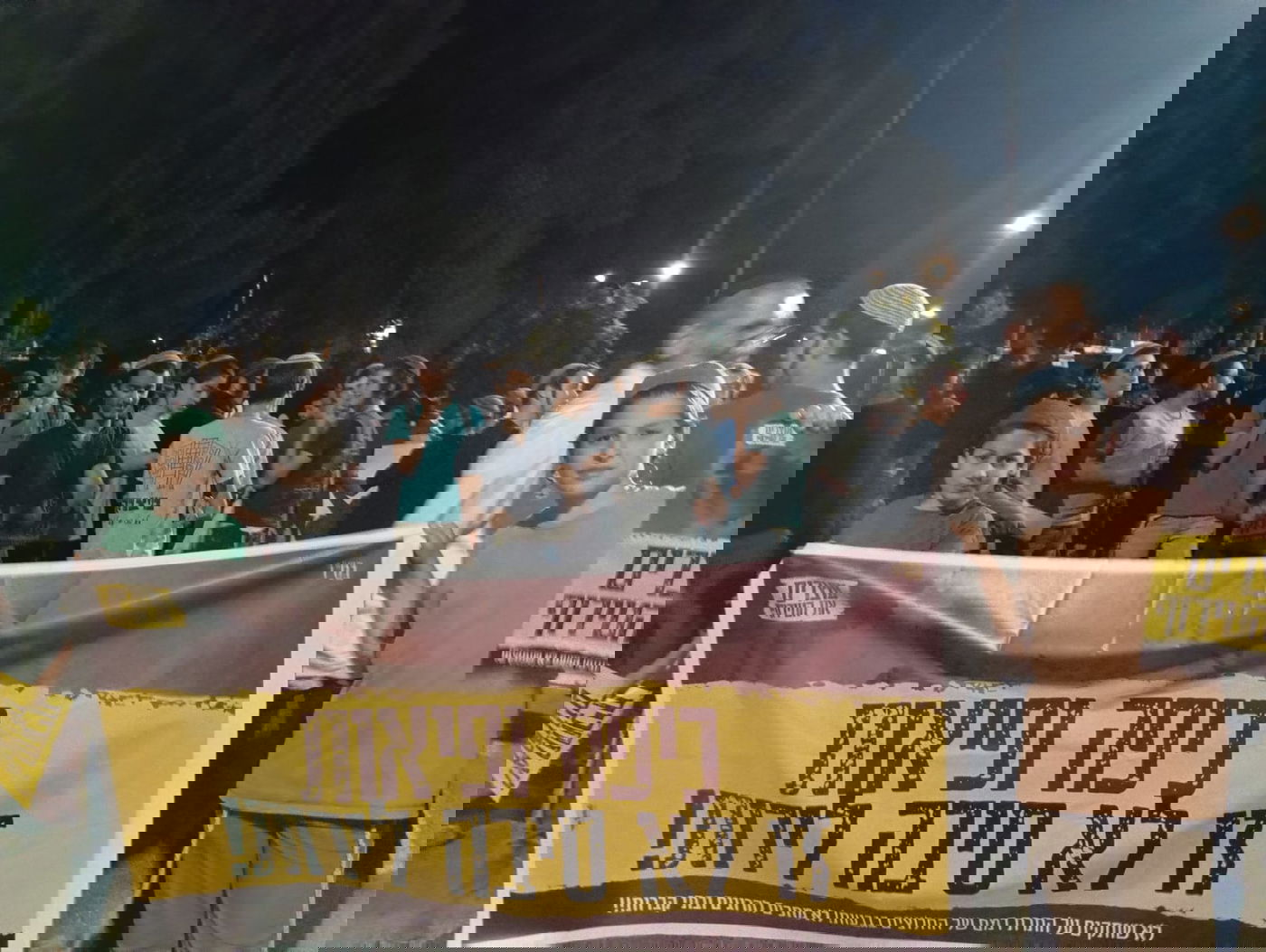 ההפגנה הערב