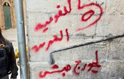 כתובות גרפיטי 