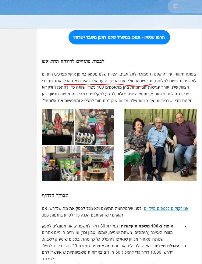 המיסיון מעיד