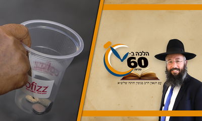 עשה
עבודה לעני בחינם, האם יכול להחשיב כמעשר כספים? • צפו