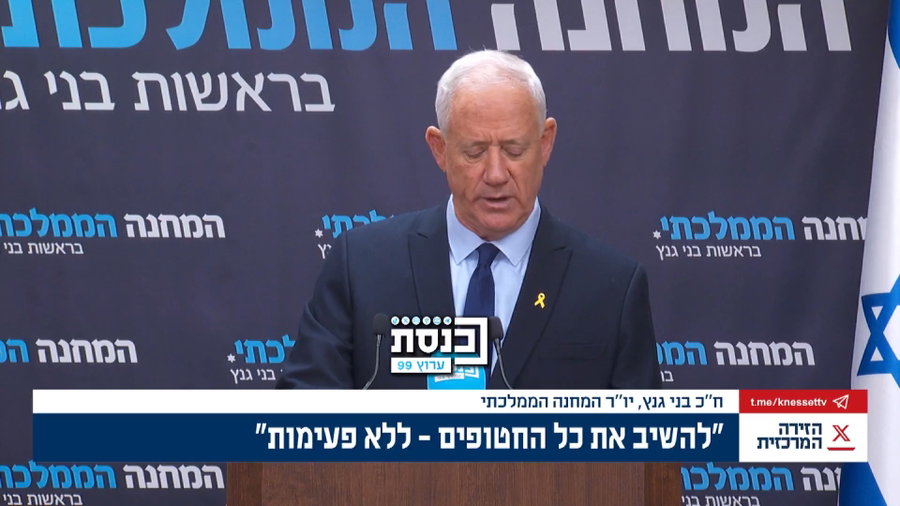 בני גנץ