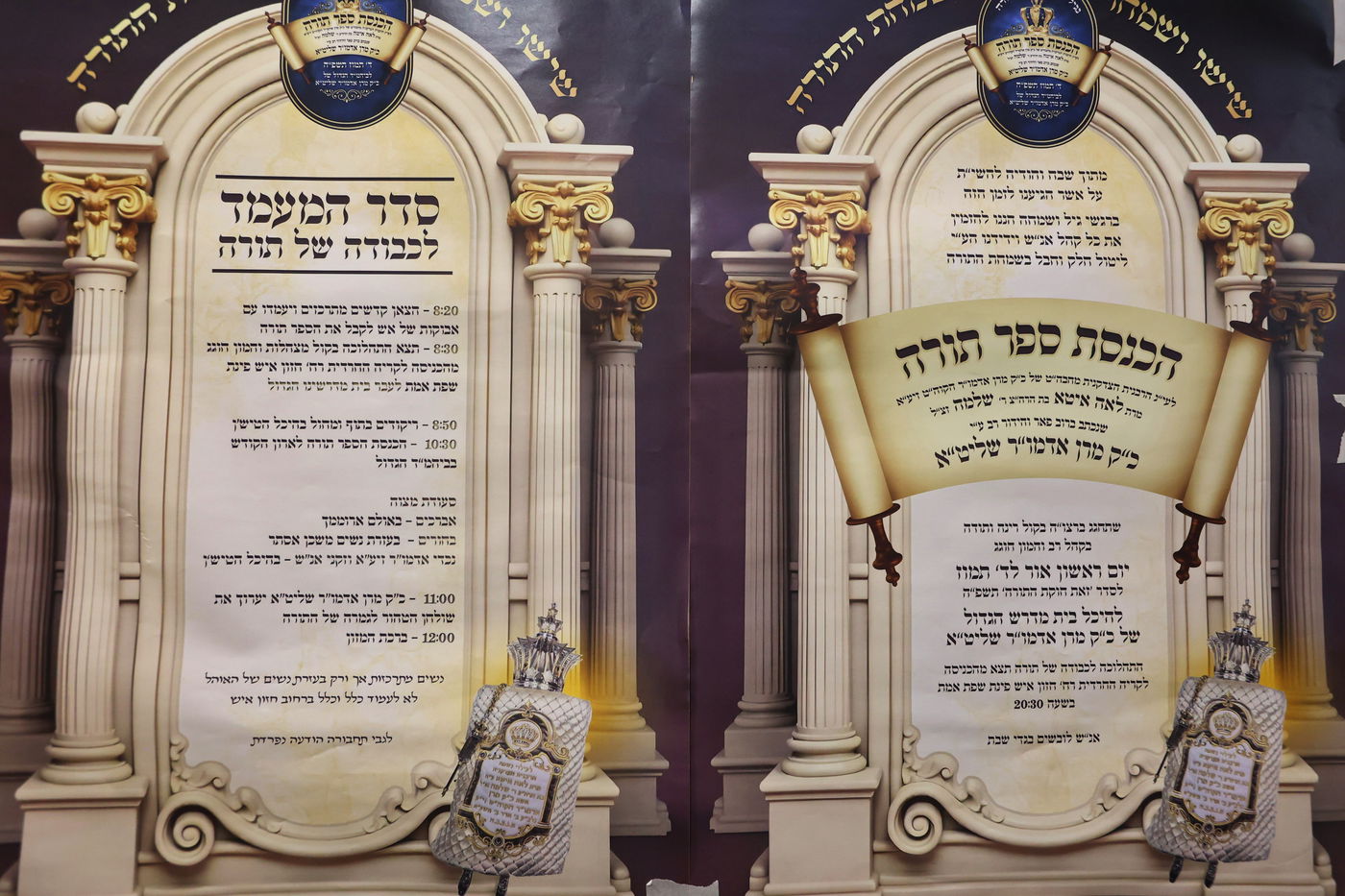 הכנסת ספר תורה ע"י האדמו"ר מלעלוב