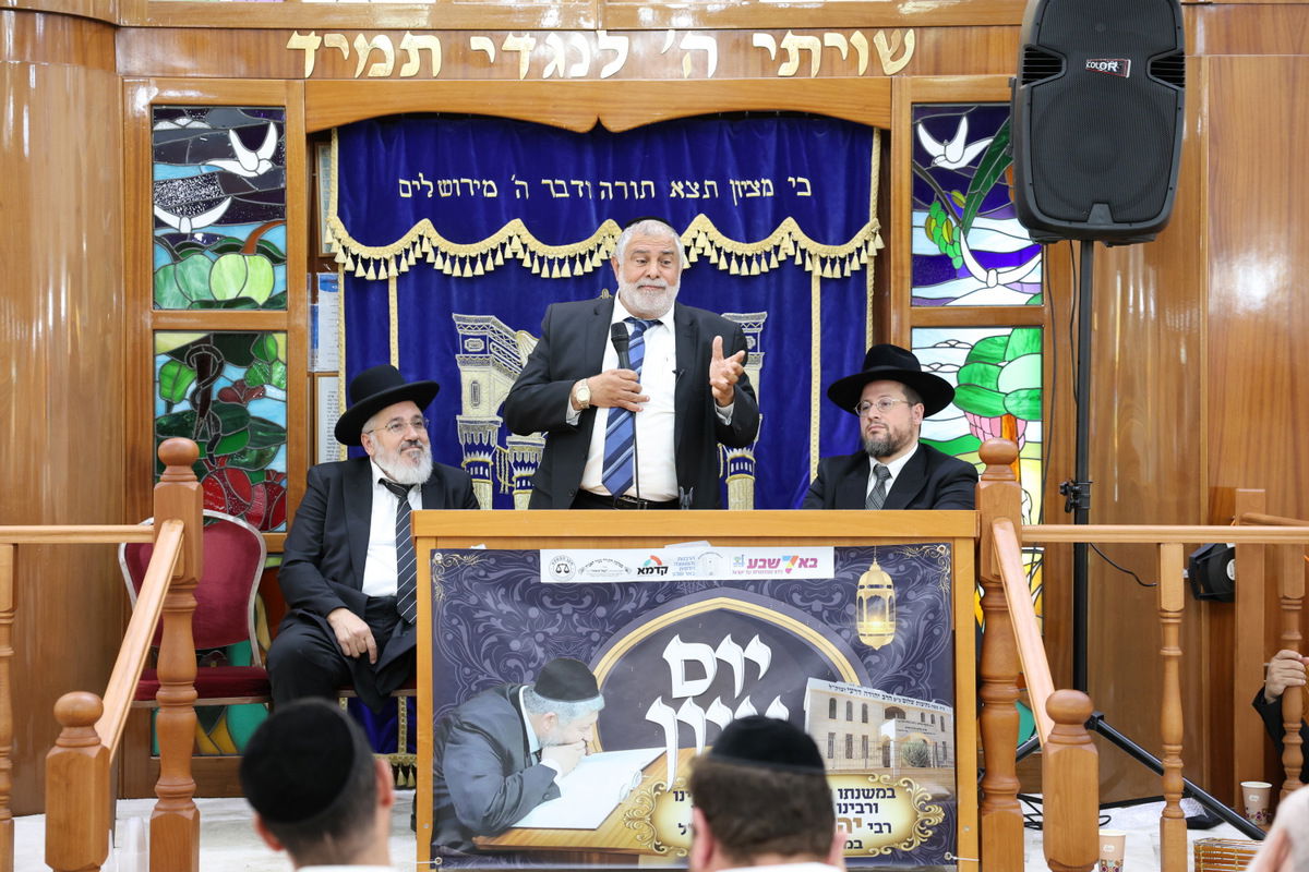 יום השנה הראשון של הגאון רבי יהודה דרעי זצ"ל