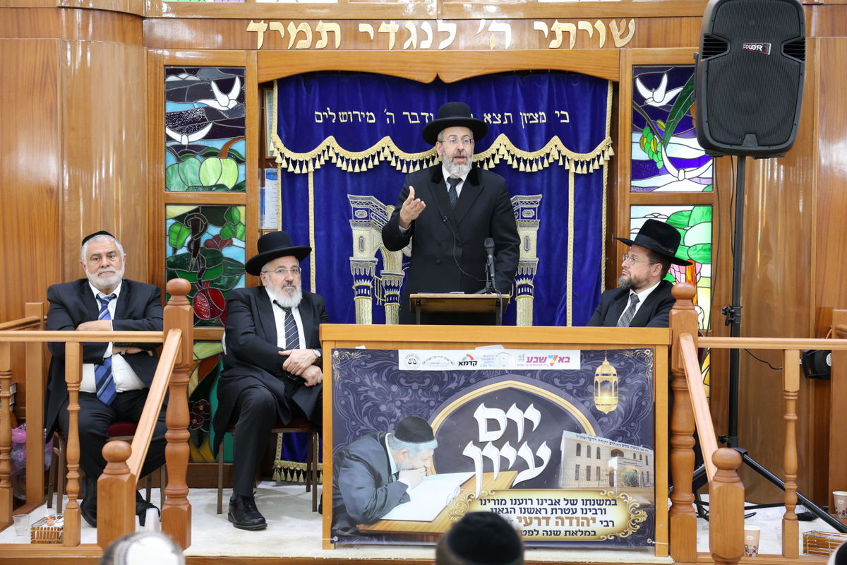 יום השנה הראשון של הגאון רבי יהודה דרעי זצ"ל