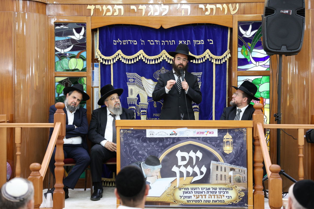 יום השנה הראשון של הגאון רבי יהודה דרעי זצ"ל