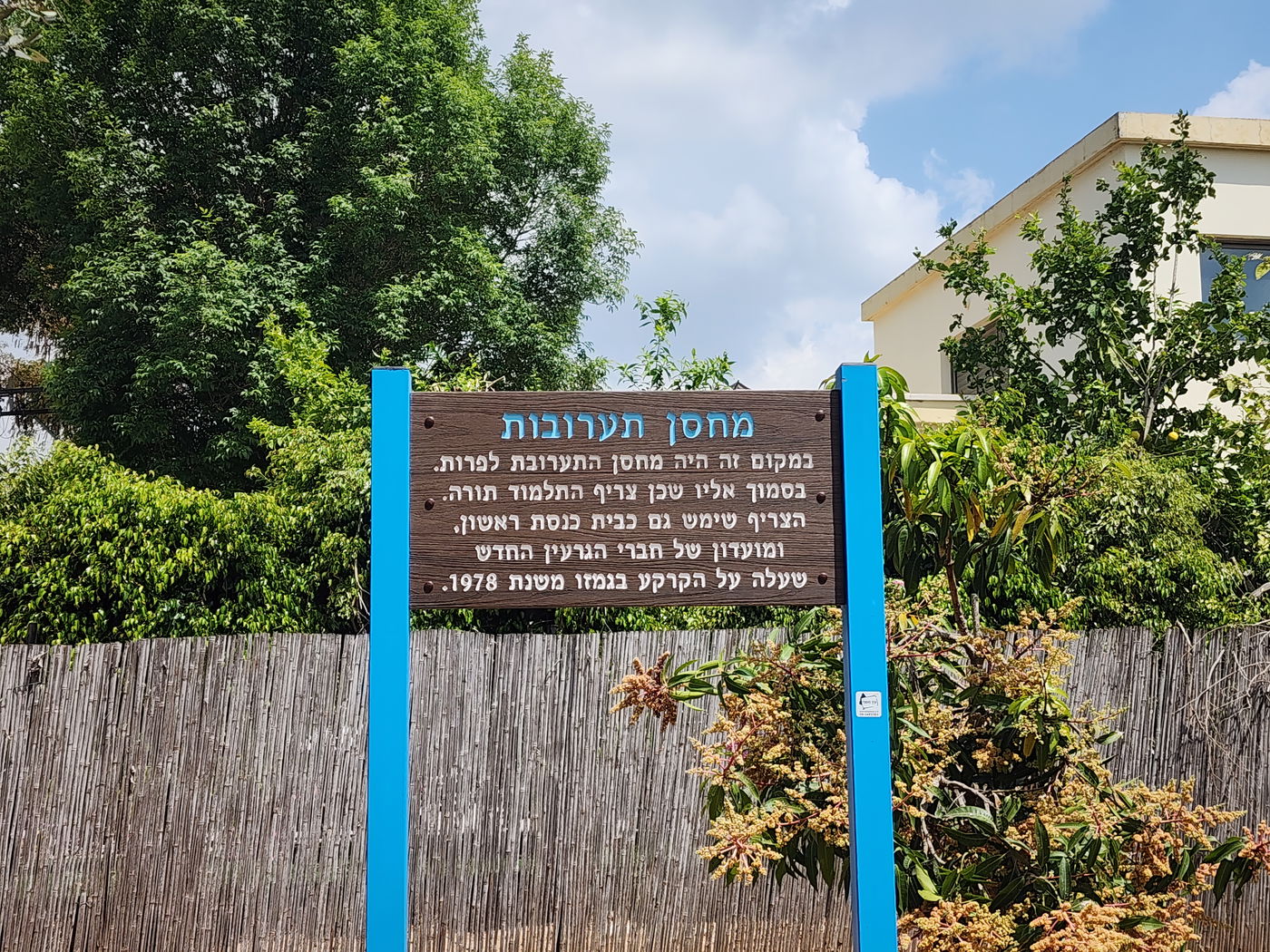 'מעלות יהונתן' - תצפית השנים מתל גמזו