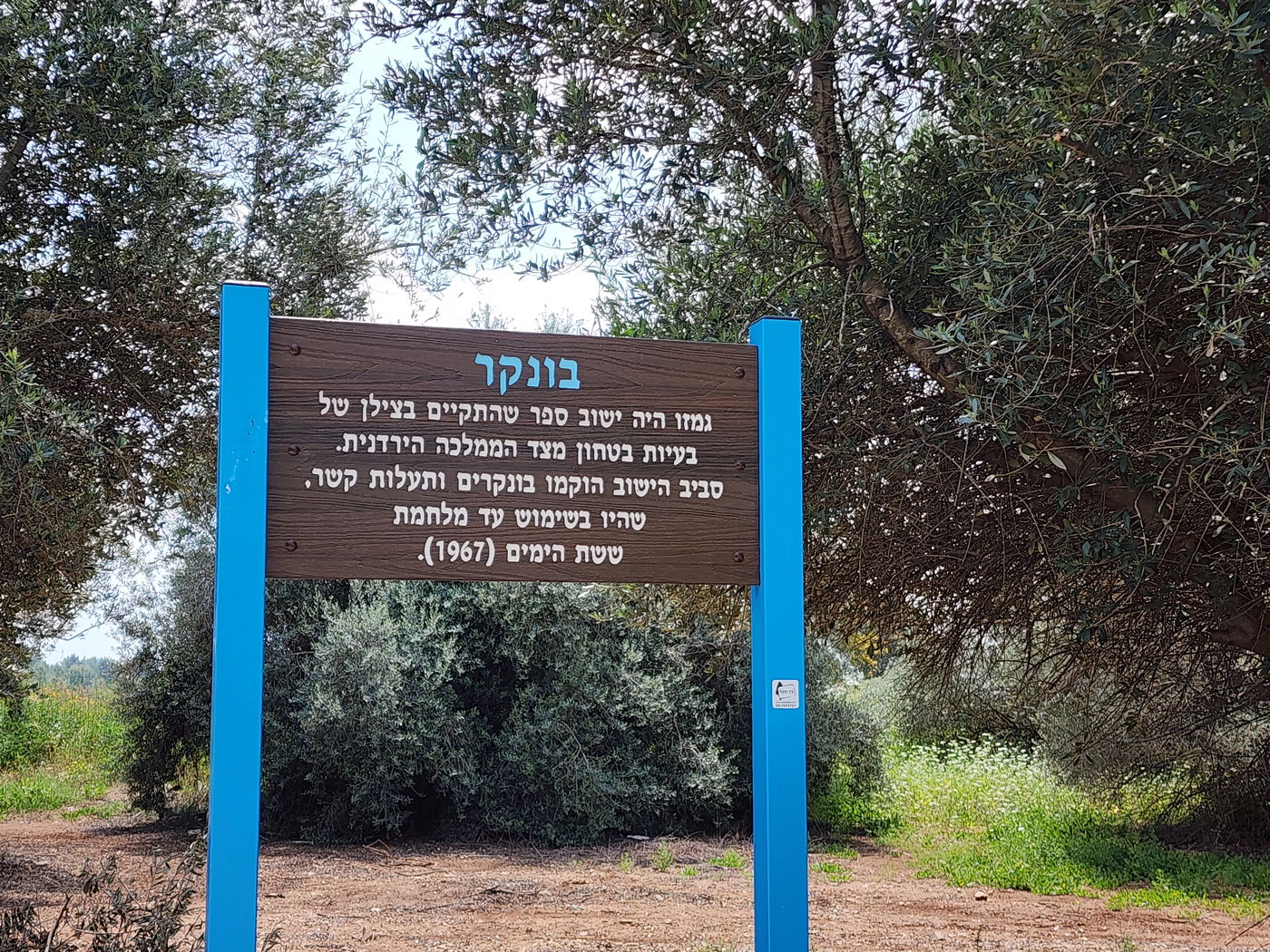 'מעלות יהונתן' - תצפית השנים מתל גמזו