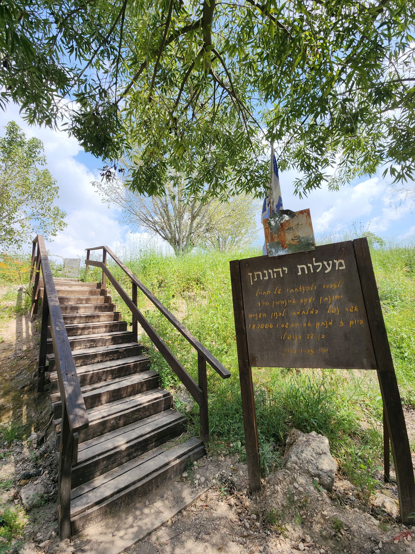 'מעלות יהונתן' - תצפית השנים מתל גמזו