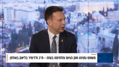 ח"כ ולדימיר בליאק "יש עתיד"
