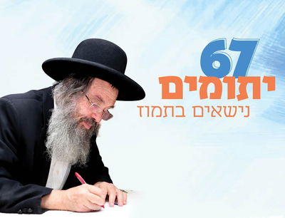 "נחת רוח יהודית מכל צאצאיהם, וסייעתא דשמיא מופלאה בחינוך הילדים" - הגאון ר' דוד כהן ראש ישיבת חברון