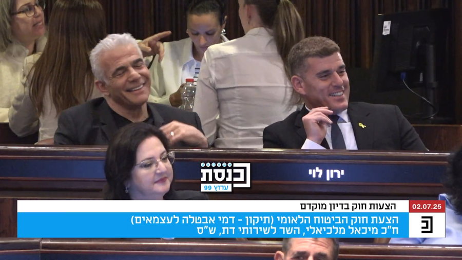 הויכוח התורני במליאה | צפו