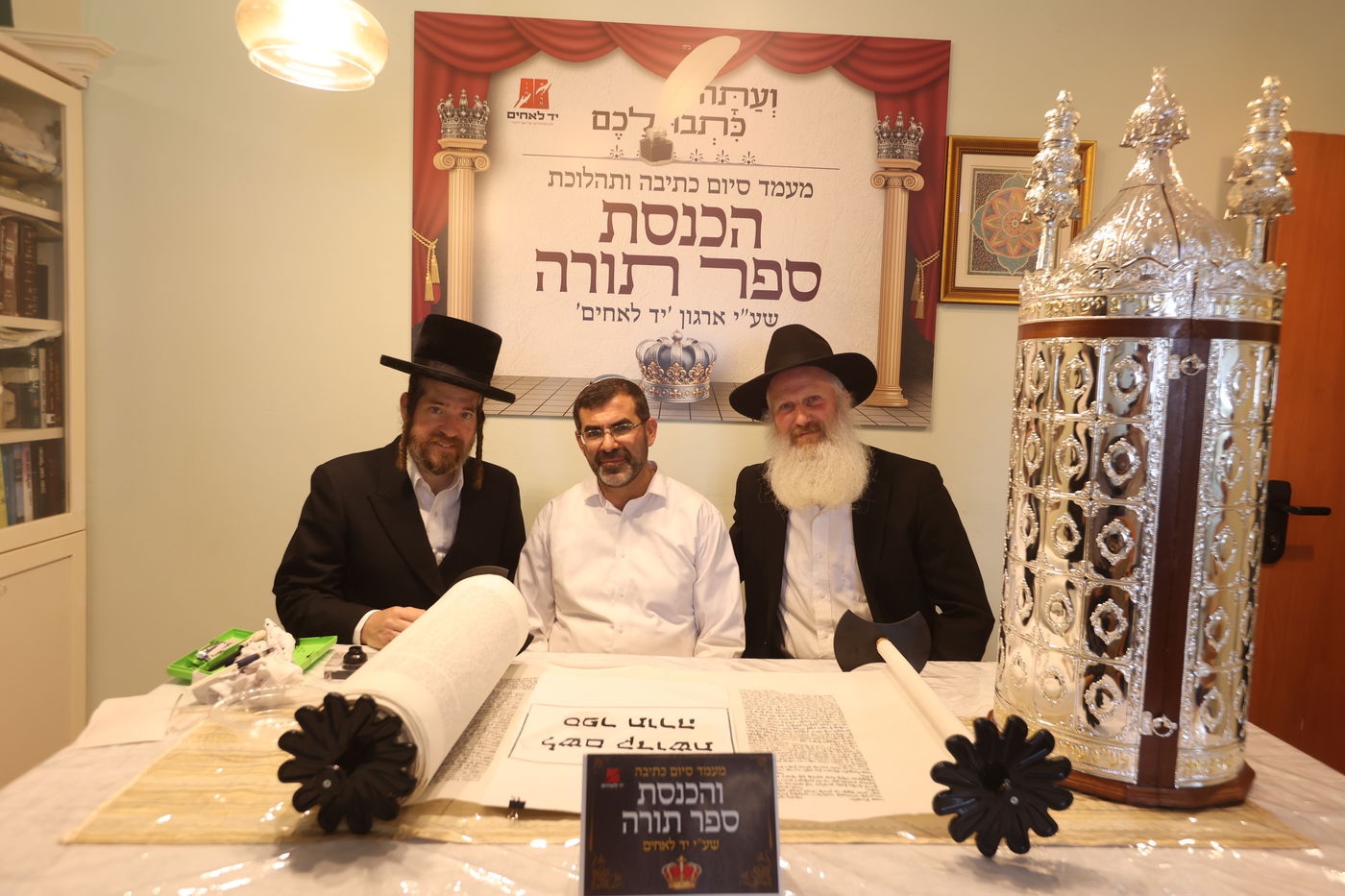 הכנסת ספר תורה של זוכה "יד לאחים"