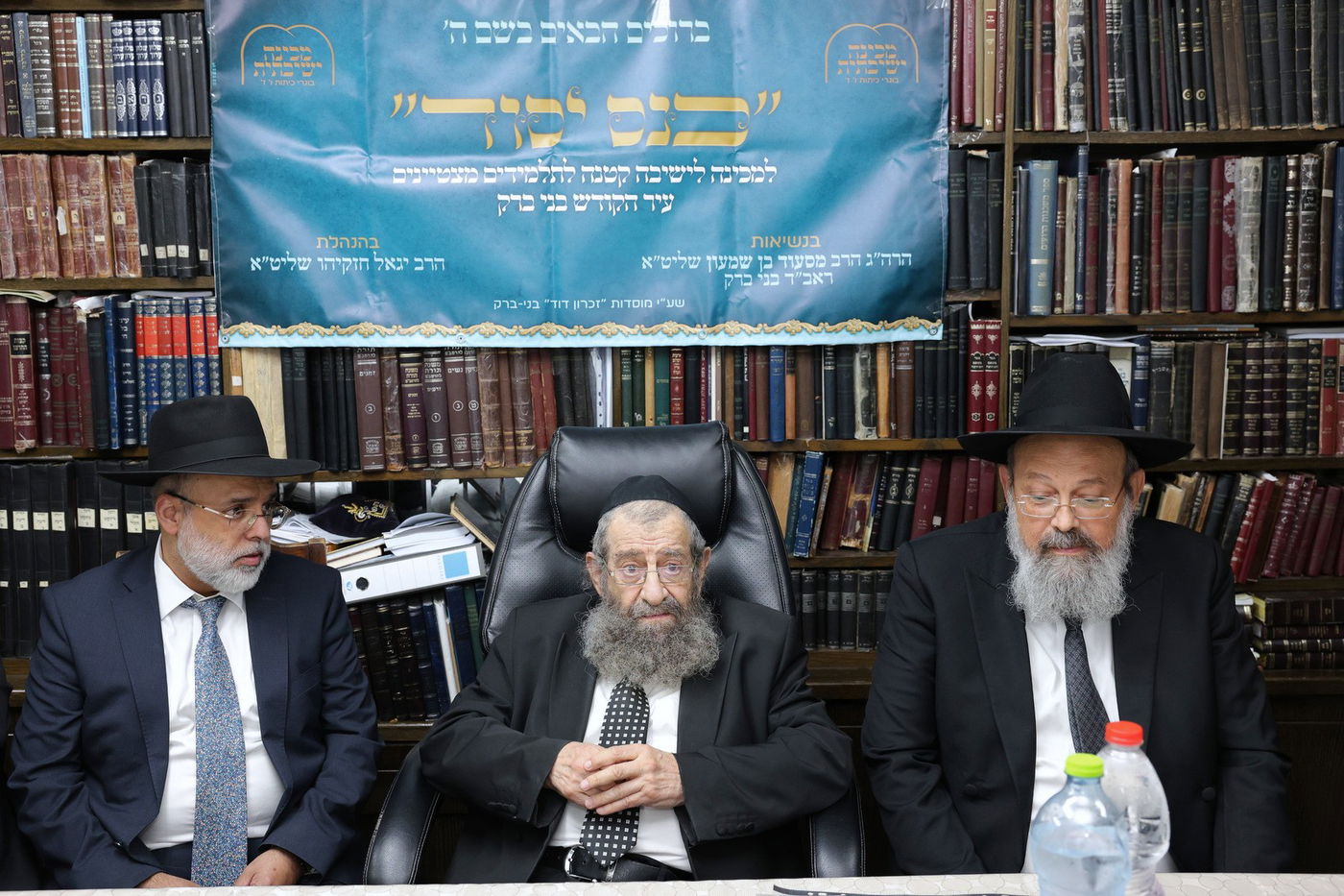 כינוס יסוד להקמת מכינה לישיבה קטנה בבני ברק