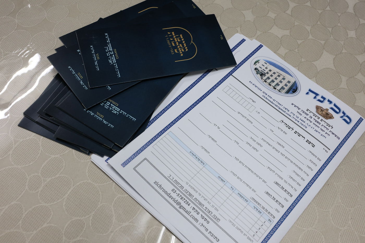 כינוס יסוד להקמת מכינה לישיבה קטנה בבני ברק