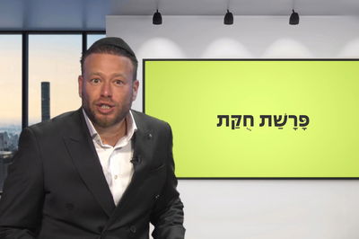 פרשת 'חוקת' עם שוקי סלומון והרב ישי וליס • צפו