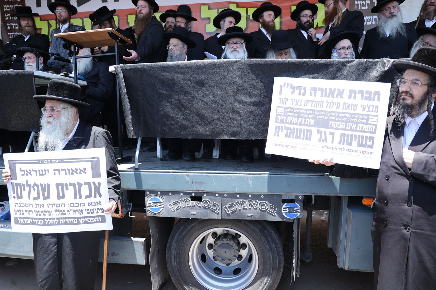 עצרת מחאה ביהוד