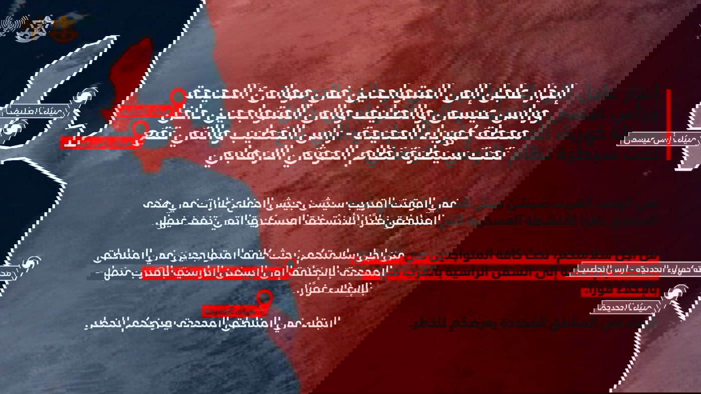 הודעת האזהרה של דובר צה"ל