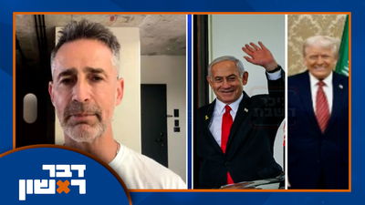 מדוע טראמפ מעוניין בהפסקת אש? ושינוי המדיניות בתמיכה במחבלים | צפו