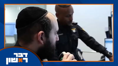 מה פחות מקובל: להתגייס לצבא או למשטרה? | למה לחילונים אין ארגוני 'שומרים'? וסרטוני גמרא ב-AI