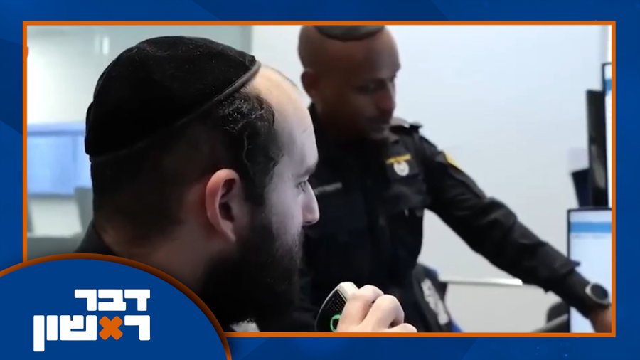 מה פחות מקובל: להתגייס לצבא או למשטרה? | למה לחילונים אין ארגוני 'שומרים'? וסרטוני גמרא ב-AI