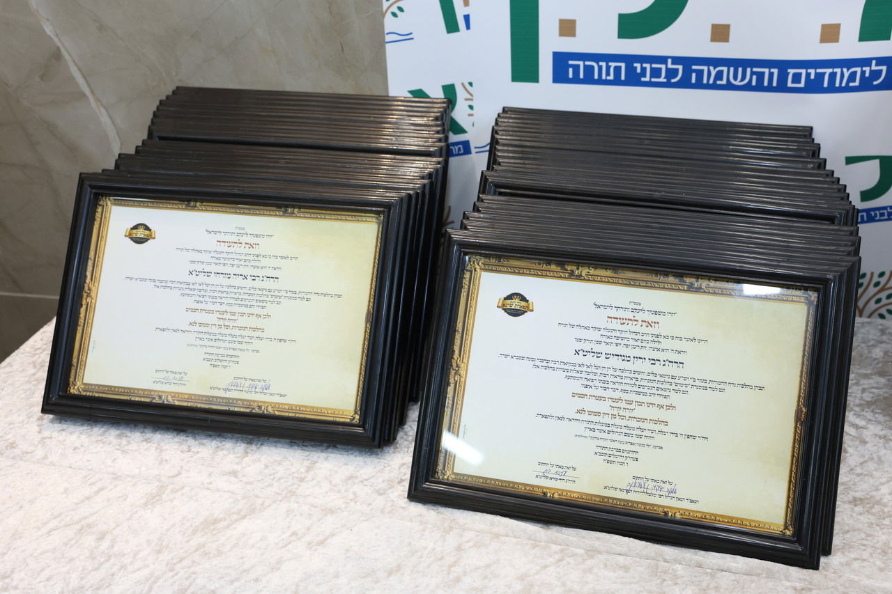 חלוקת פרסים בבית הכנסת "עטרת יצחק"