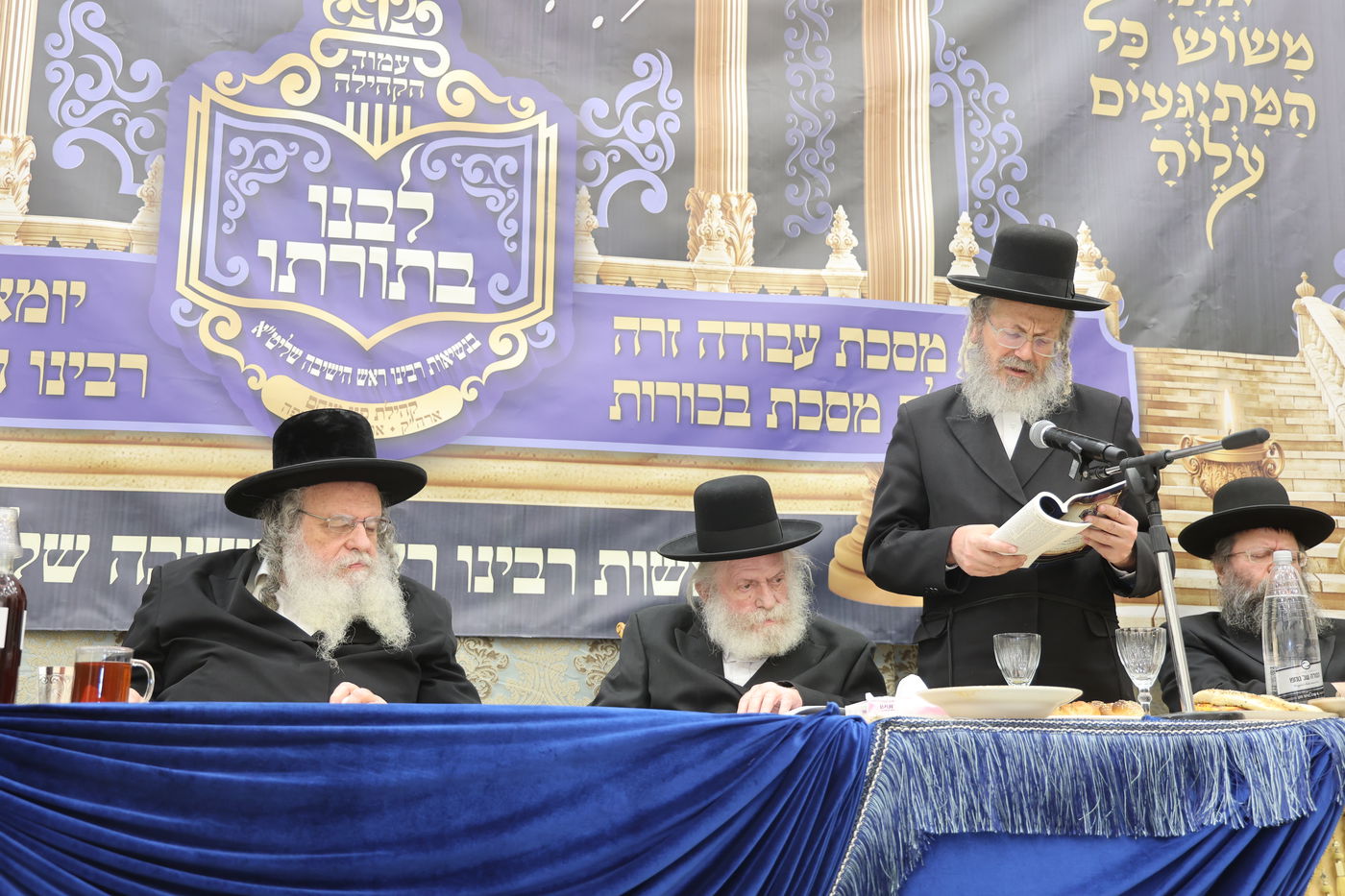 הילולת הרה"ק ה'לב שמחה' מגור בקהילת 'פני מנחם'