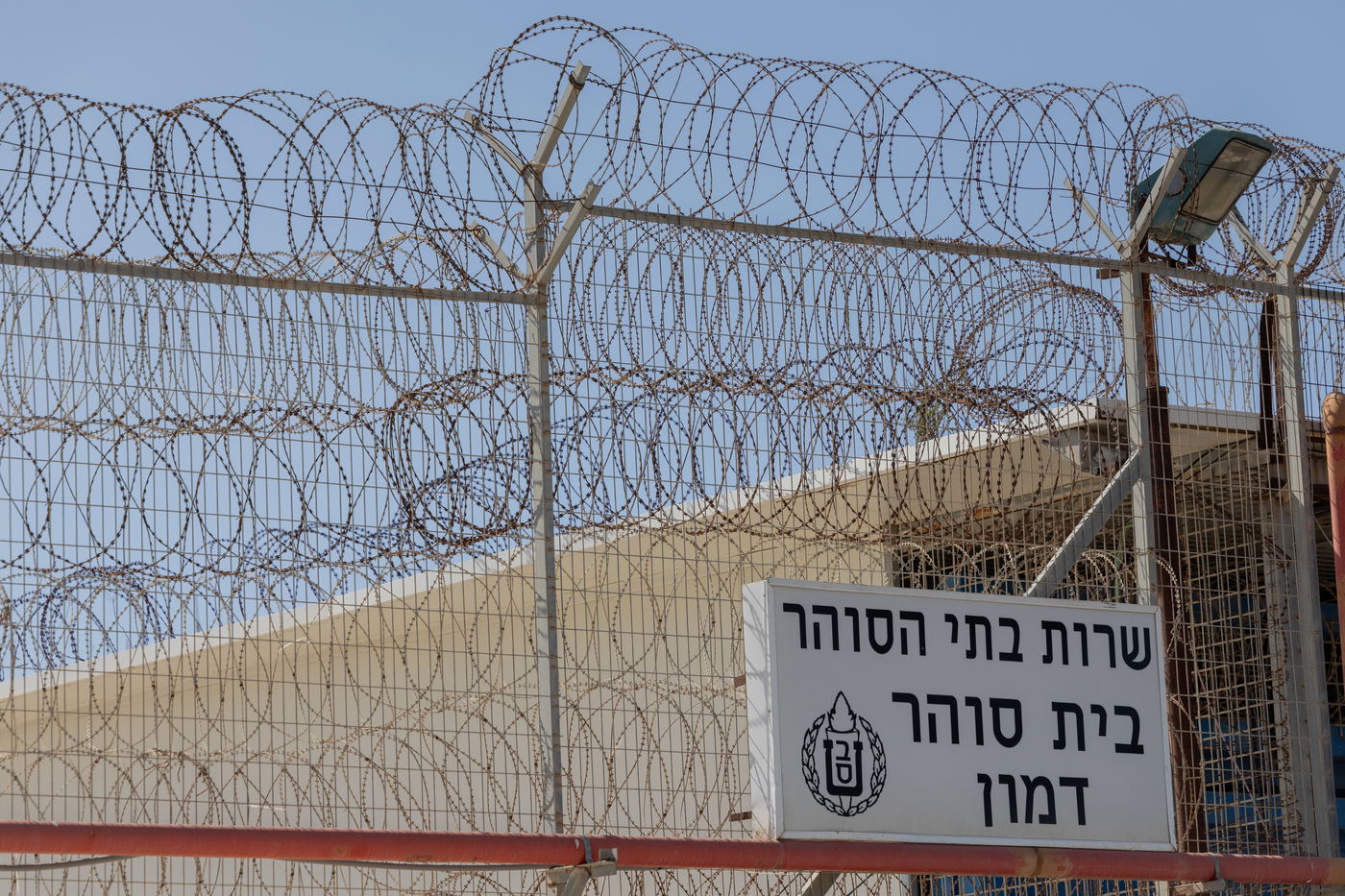 האגף המיוחד לנאשמים בריגול למען איראן בכלא דמון