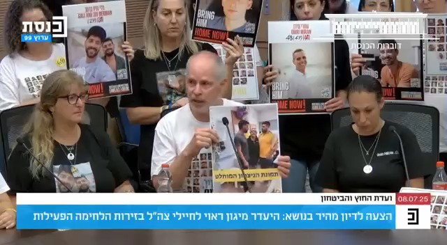 סגל נושא דברים בכנסת