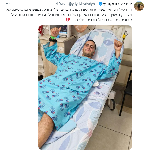 הציוץ של ידידיה