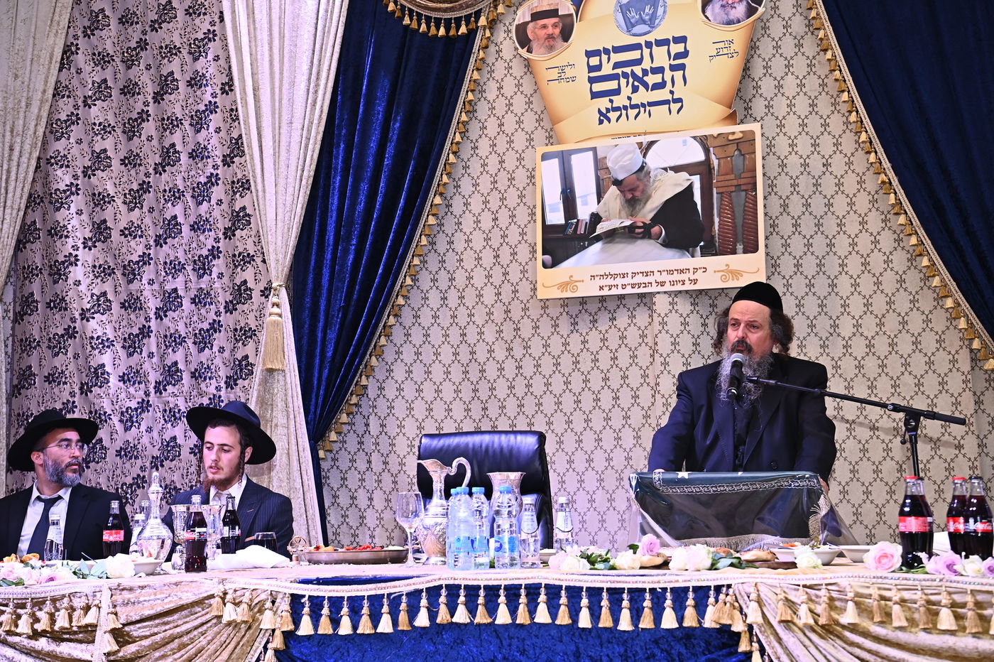 הילולת הצדיק מרעננה רבי רפאל אדרי זצ"ל