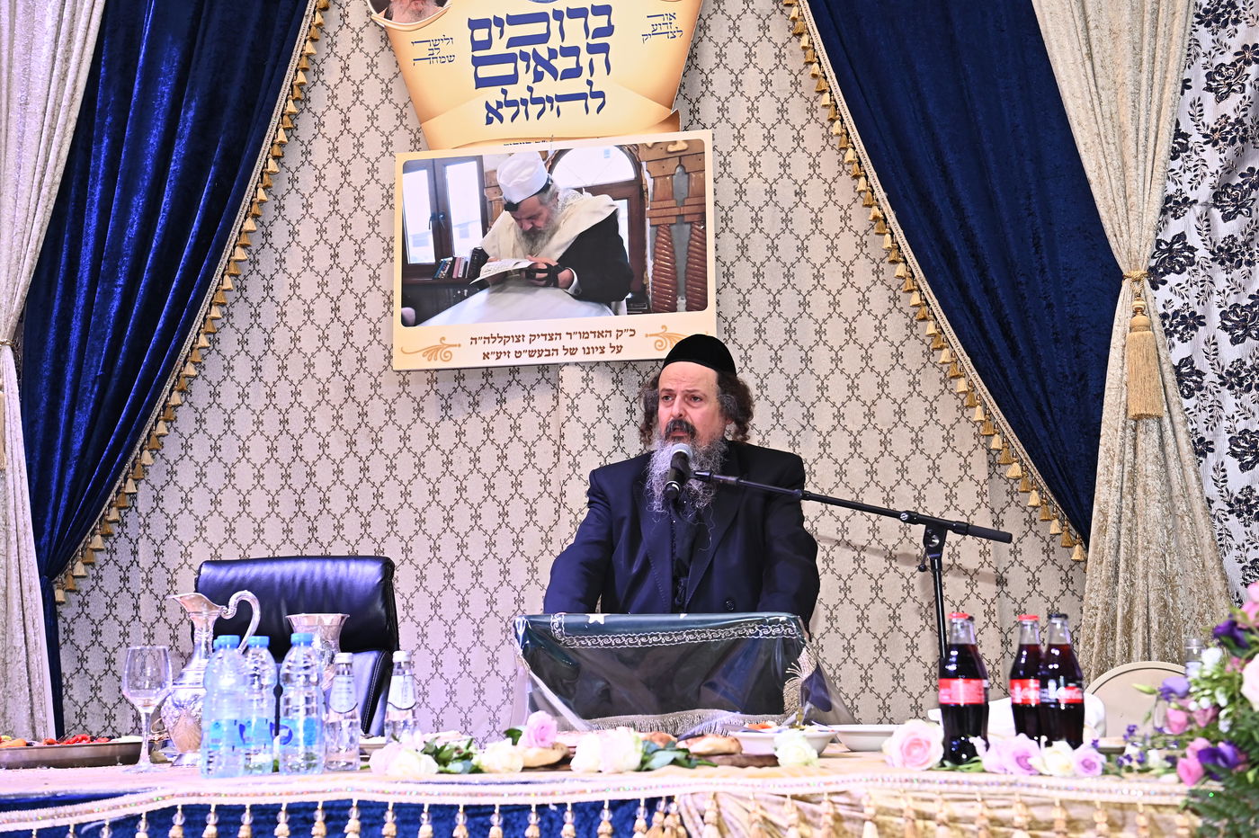 הילולת הצדיק מרעננה רבי רפאל אדרי זצ"ל