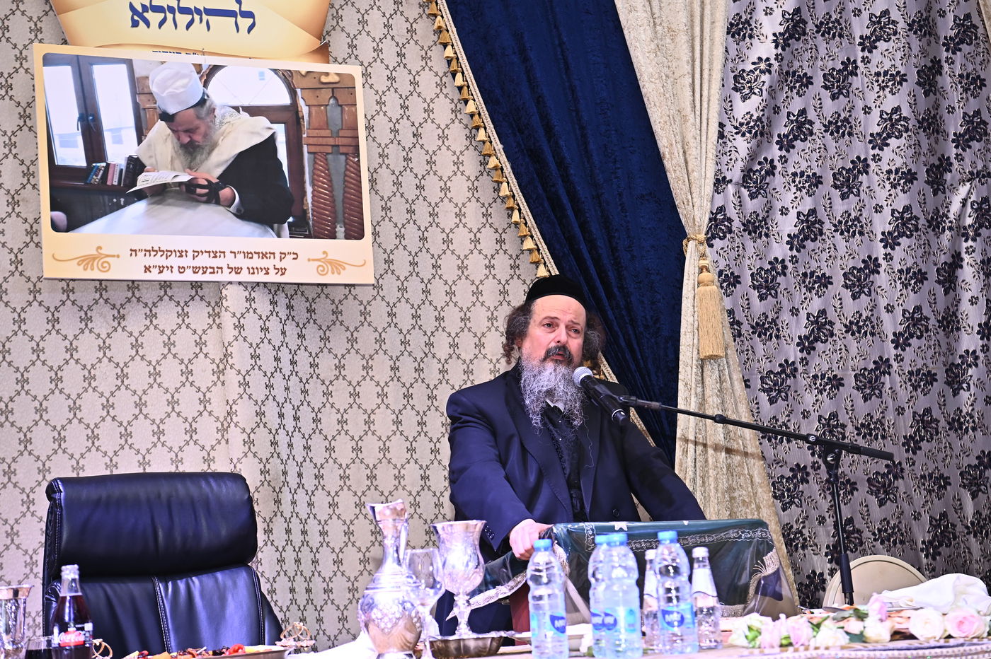 הילולת הצדיק מרעננה רבי רפאל אדרי זצ"ל