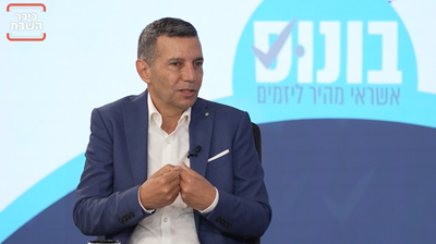 אריק גולדיאן, מייסד חברת בונוס, חושף בראיון בלעדי איך לשבור את המונופול הבנקאי ולהוריד את מחירי הדיור