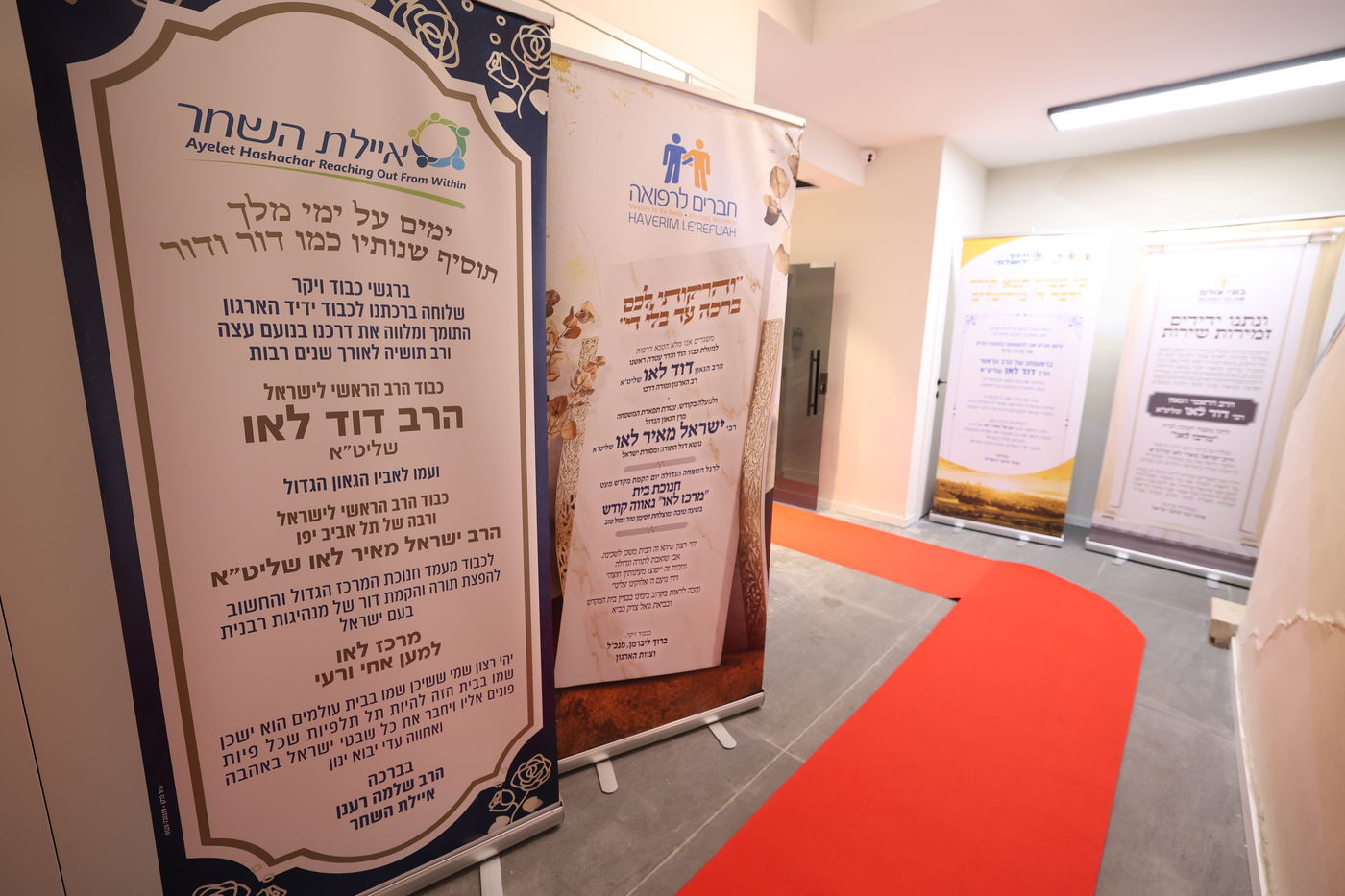 חנוכת הבית למרכז לאו