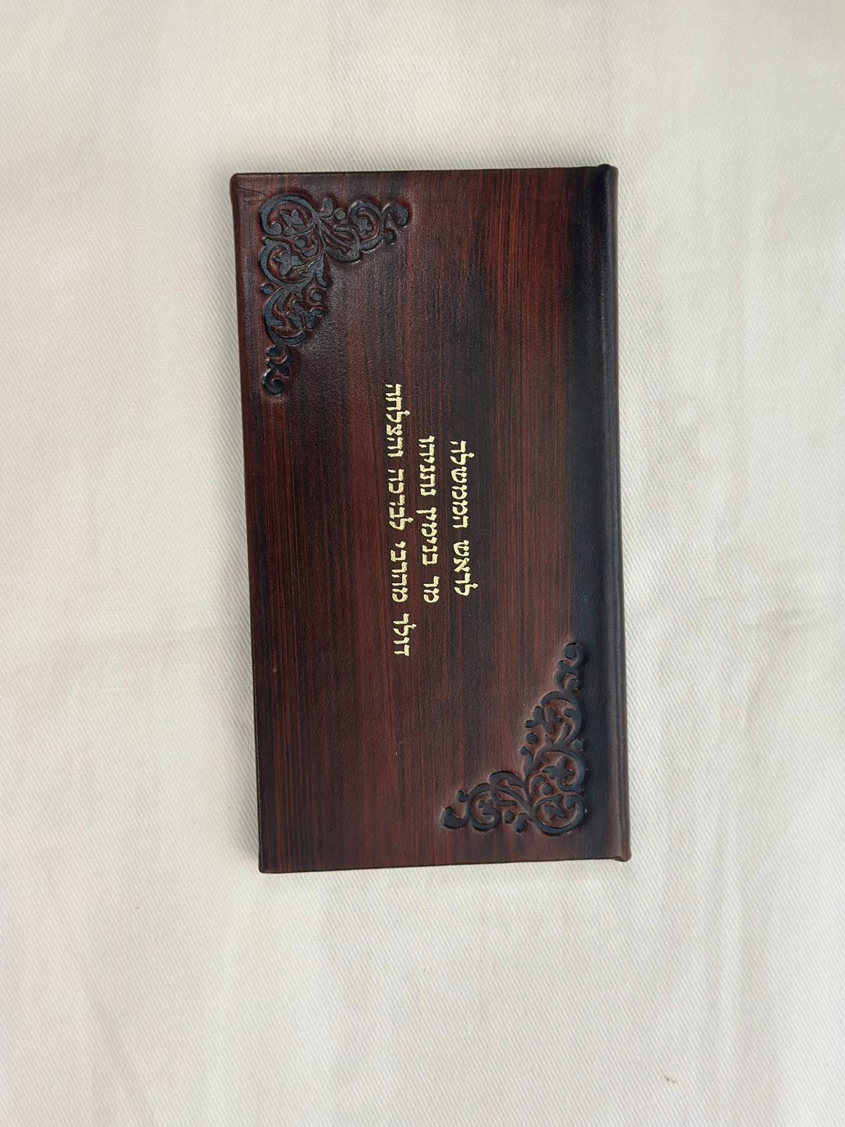 בנימין נתניהו עם הדולר של הרבי מחב"ד