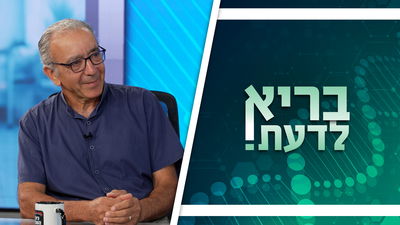 דוקטור קובי בנעים מומחה להפרעת קשב מ'קשת רפואה' מסביר מתי חשוב לפנות לעזרה