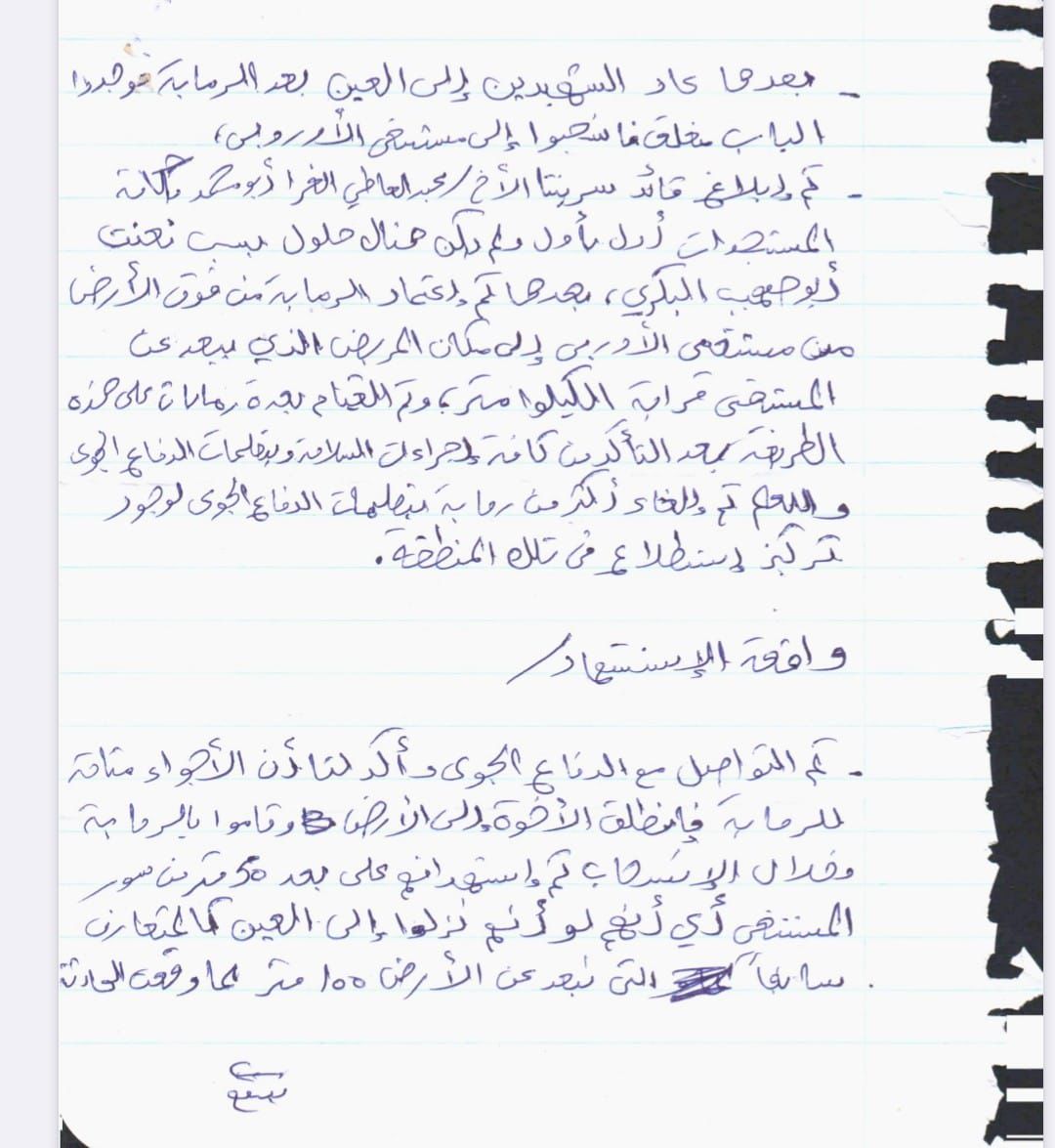 במכתב סודי של חמאס: "תנעל את הדלת עם חבל ושימותו בחוץ"