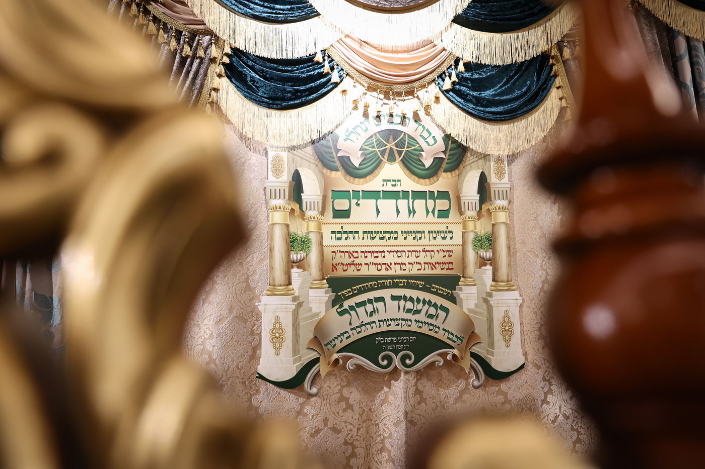 מעמד כבוד התורה בנדבורנה