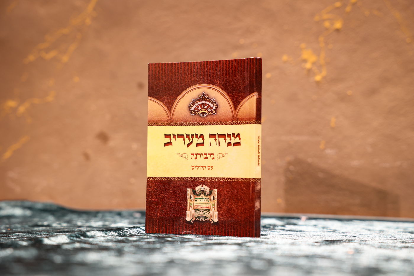 מעמד כבוד התורה בנדבורנה