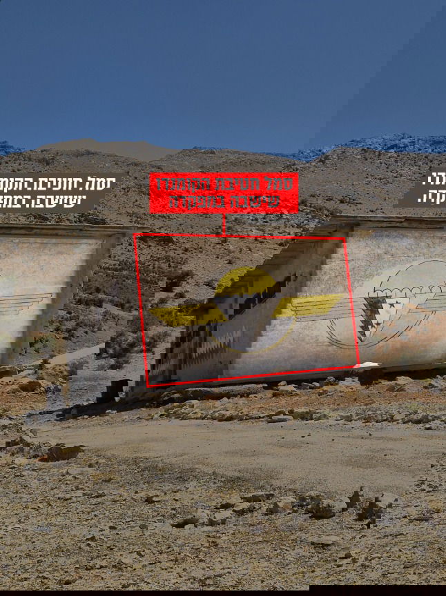 מוצבים של המשטר הסורי הישן שנסרקו