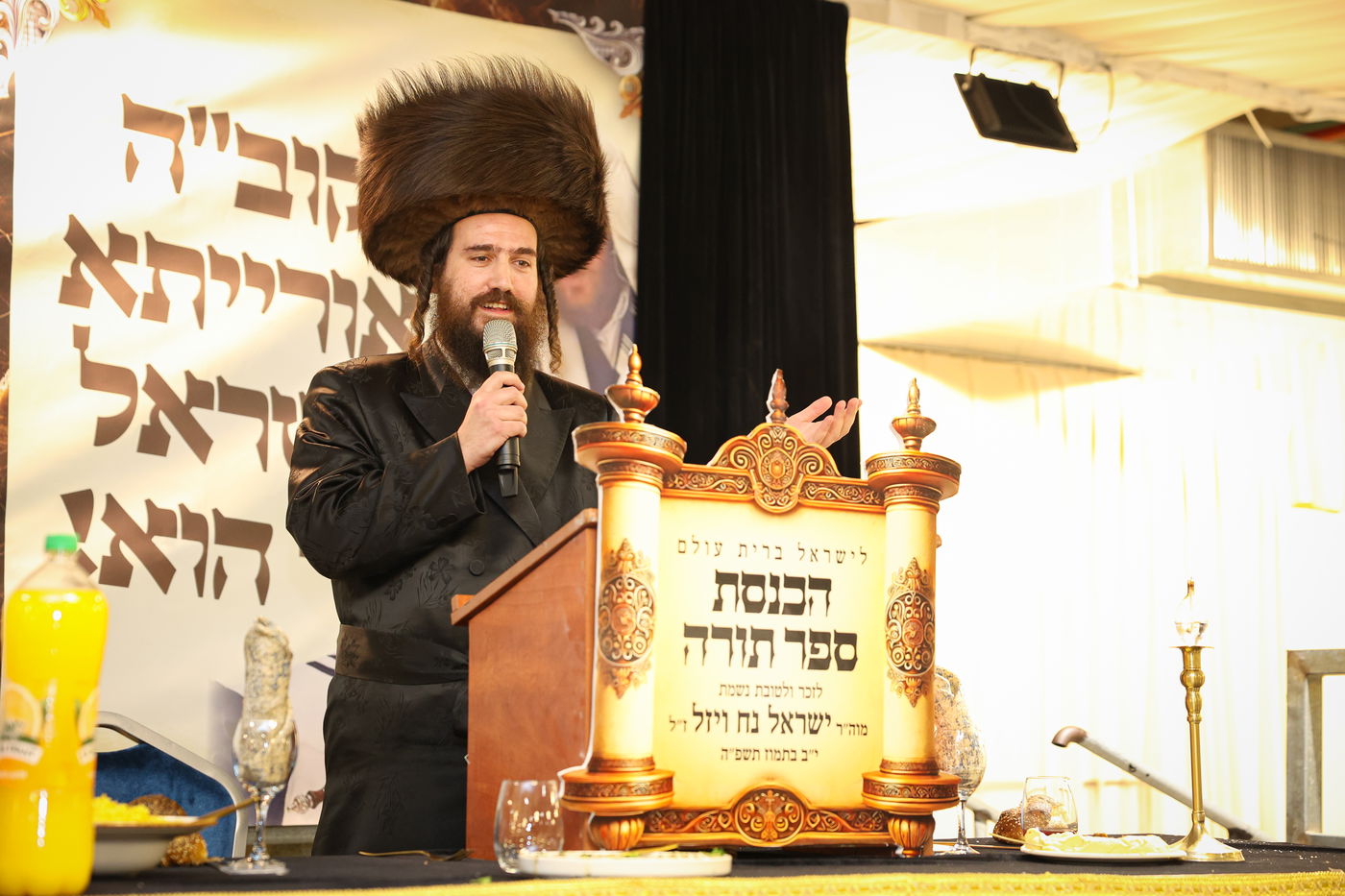 הכנסת ספר תורה לע"נ הר"ר ישראל נח ויזל ז"ל