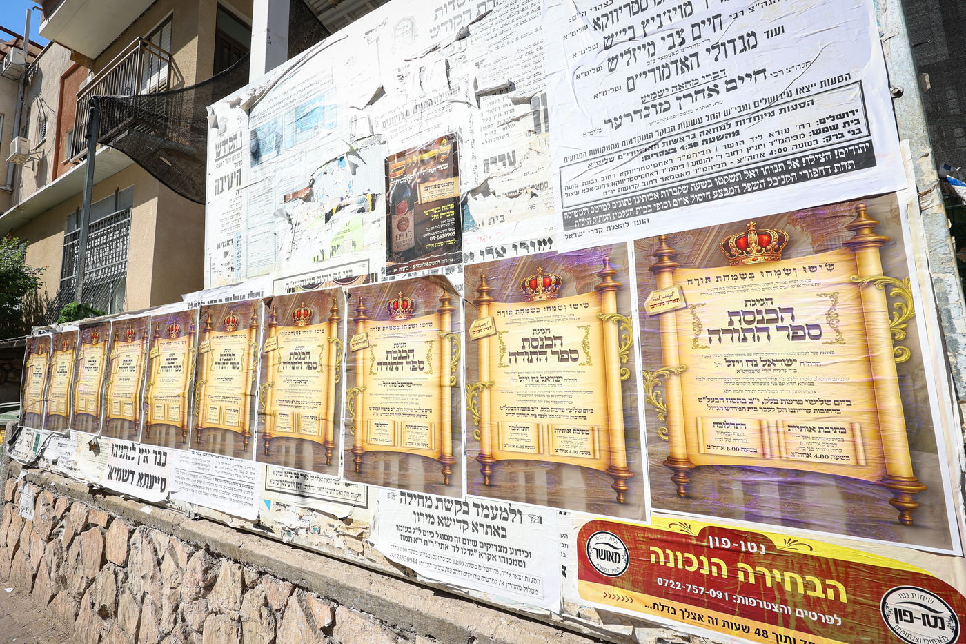 הכנסת ספר תורה לע"נ הר"ר ישראל נח ויזל ז"ל