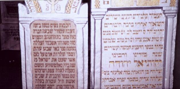 מצבות רבי יקותיאל יהודה טייטלבוים ואשתו בסיגט