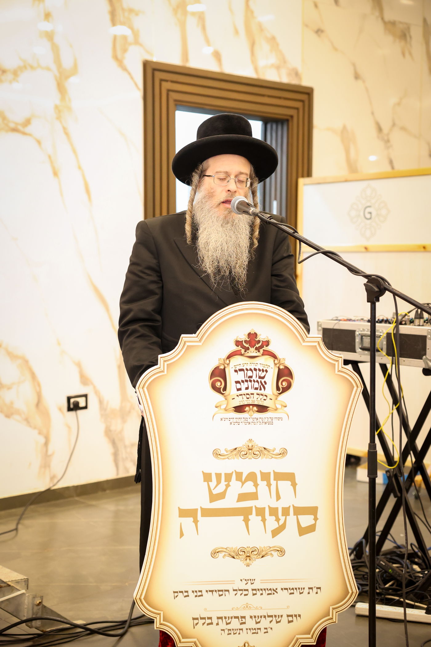 מסיבת חומש בתלמוד תורה 'שומרי אמונים'