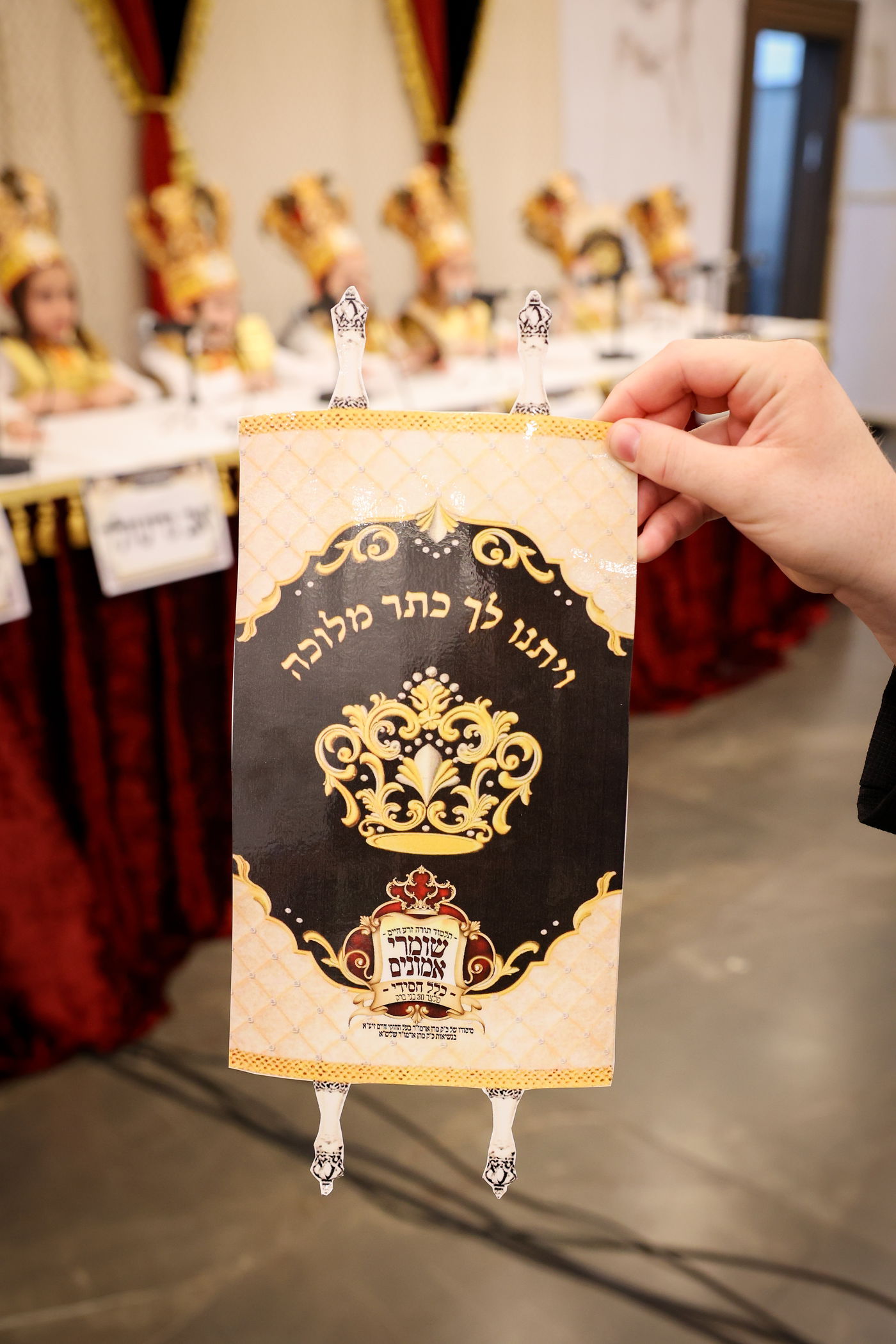 מסיבת חומש בתלמוד תורה 'שומרי אמונים'