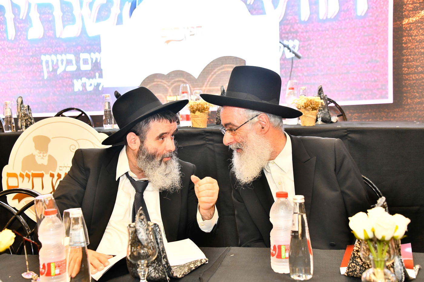 הוועידה השנתית של רשת כוללי 'חפץ חיים'