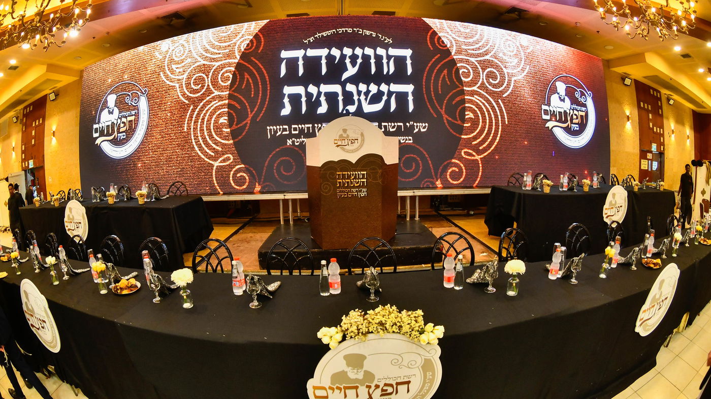 הוועידה השנתית של רשת כוללי 'חפץ חיים'