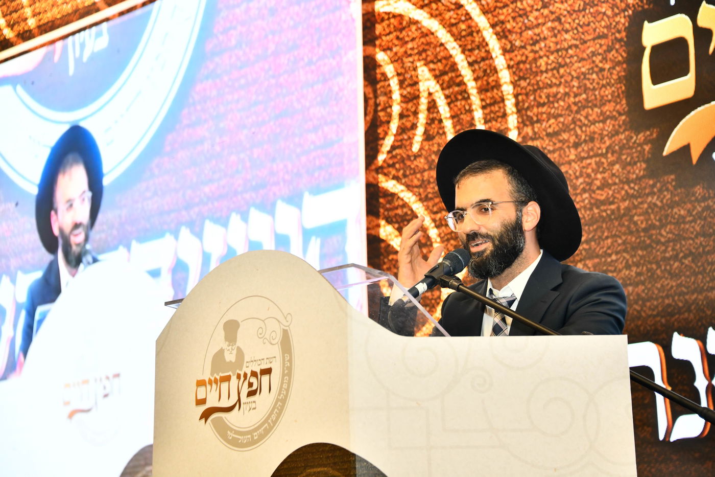 הוועידה השנתית של רשת כוללי 'חפץ חיים'