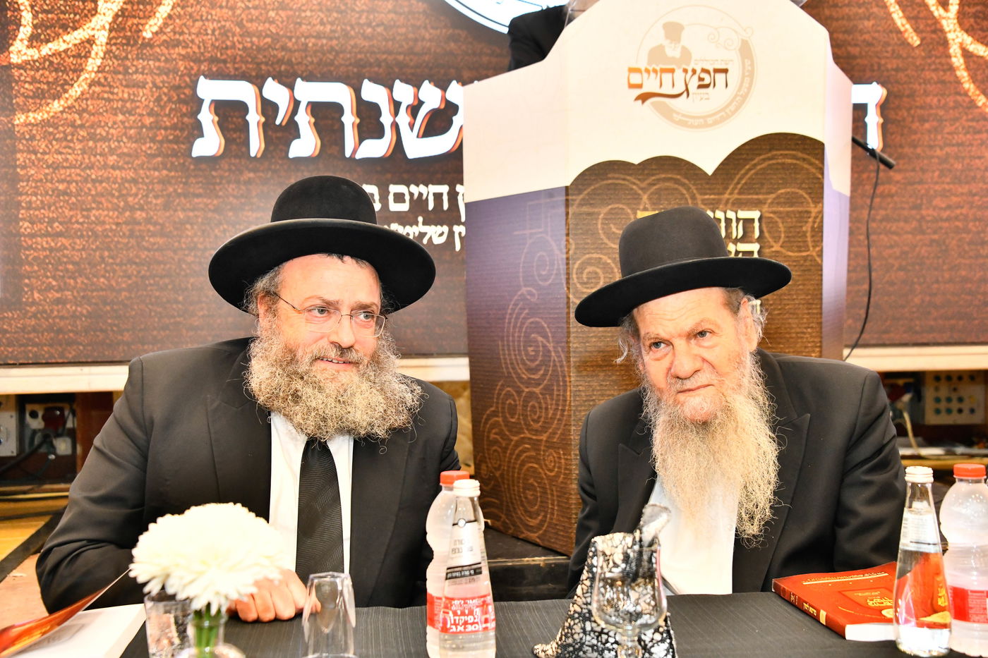 הוועידה השנתית של רשת כוללי 'חפץ חיים'