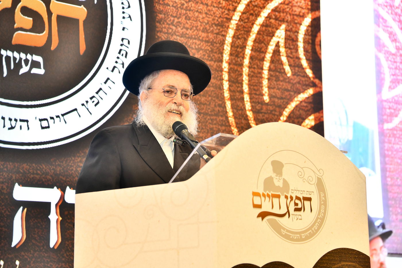 הוועידה השנתית של רשת כוללי 'חפץ חיים'